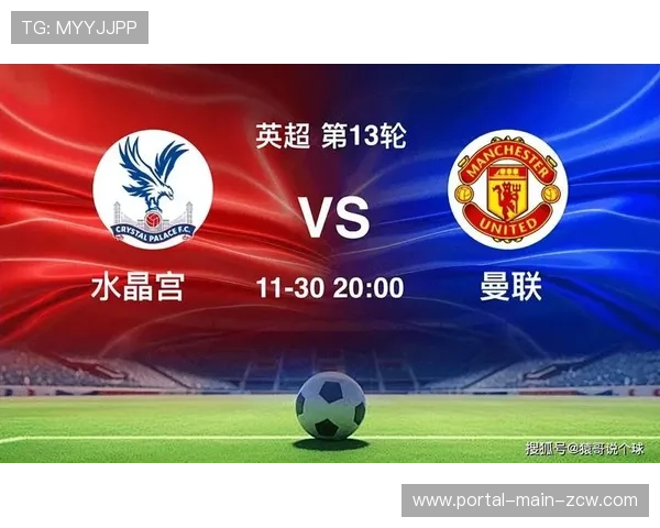 水晶宫3-4-2-1阵型显威，格拉斯纳战术成中游球队模板